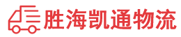 潮州到攀枝花物流公司